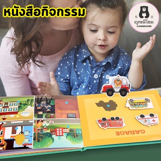 Quit book หนังสือกิจกรรม หนังสือเด็ก ช่วยฝึกสมาธิ มอเตรสซอรี่ Busy book