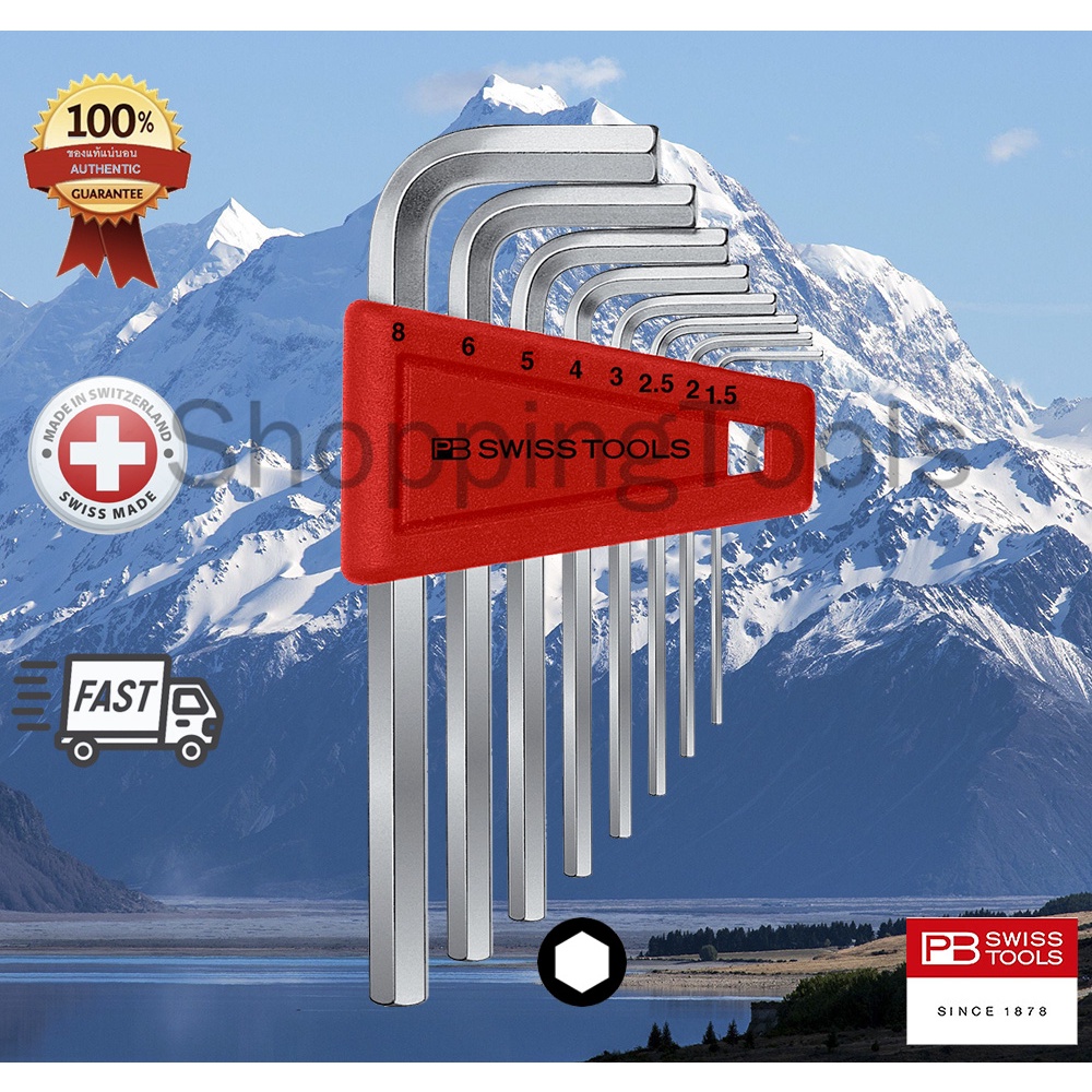 PB Swiss Tools PB 210H2 / H4 / H5 / H6 / H8 ประแจหกเหลี่ยม หัวตัด ตัวสั้น มี 5 ชุด ให้เลือกใช้