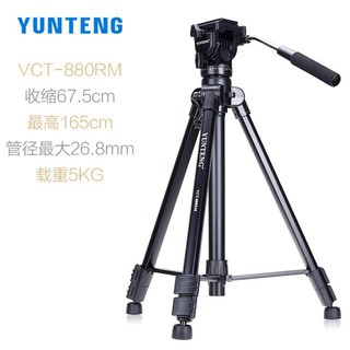 ขาตั้งกล้อง YUNTENG VCT-880 ของแท้ ทนทาน