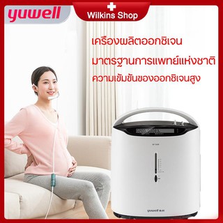 Yuwell เครื่องกำเนิดออกซิเจน 8F-5AW เครื่องกำเนิดออกซิเจนแบบพกพาออกซิเจนสำหรับหายใจ