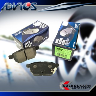 ADVICS ผ้าเบรคหลัง TOYOTA ALTIS ZRE14 (กล่องน้ำเงิน) (SN953P)