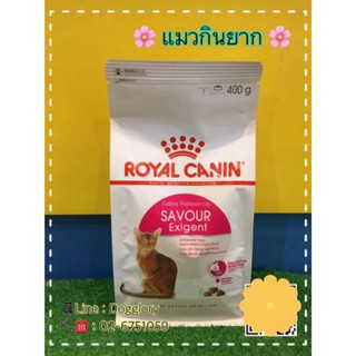 Royal Canin : Savour Exigentขนาด 400 กรัม สูตรสำหรับแมวกินยาก