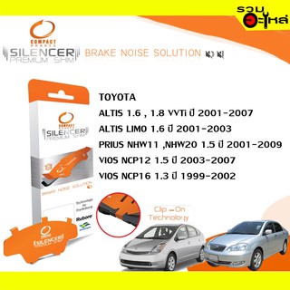 Compact Brakes Shim CS-635 แผ่นรองดิสเบรคหลัง ใช้กับ Toyota Altis 1.6,1.8 Limo 1.6, NHW11 ,NHW20 ,NCP12,16📍1ชุดมี 4ชิ้น📍