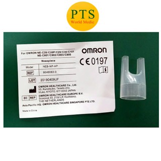 Omron Nosepiece ที่เสียบจมูกเครื่องพ่นยา