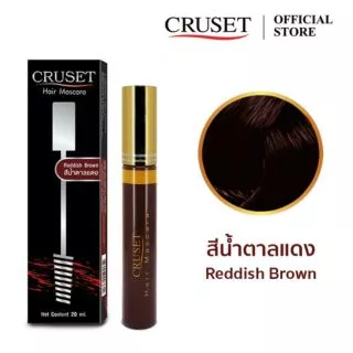 💂ครูเซ็ท มาสคาร่า ปิดผมขาว Cruset Mascara 20ml แต่ง สีผม ใช้ป้าย ผมหงอก โดยไม่ต้อง ย้อมผม ใช้ง่าย พกพาสะดวก แห้งเร็ว