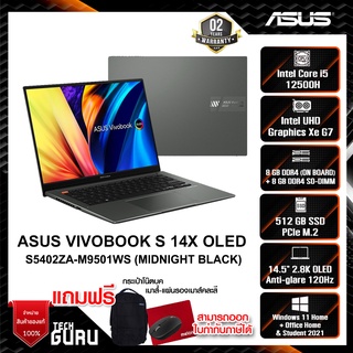 NOTEBOOK (โน้ตบุ๊ค) ASUS VIVOBOOK S 14X OLED S5402ZA-M9501WS (MIDNIGHT BLACK)/Intel EVO , i5-12500