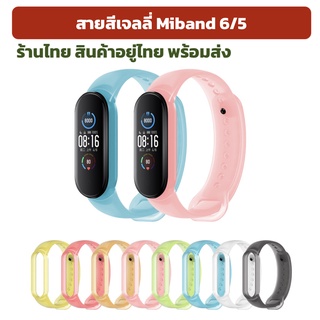 สาย เยลลี่ mi band 5 6 miband6 ร้านไทย พร้อมส่ง