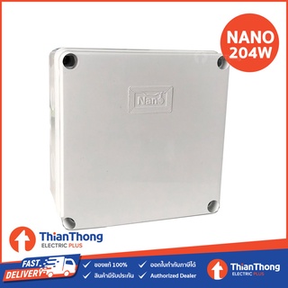 Nano กล่องกันน้ำพลาสติก นาโน Junction Water Proof Box - รุ่น 204W