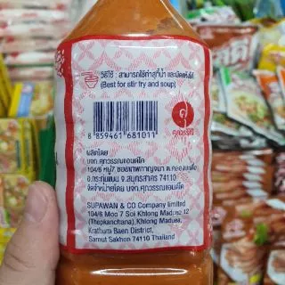 Suki Exp 01/2027[750ml.]น้ำจิ้มสุกี้ สูตรไหหลำ น้ำจิ้มสุกี้ตามร้านตามสั่ง ตรา ศุภวรรณ