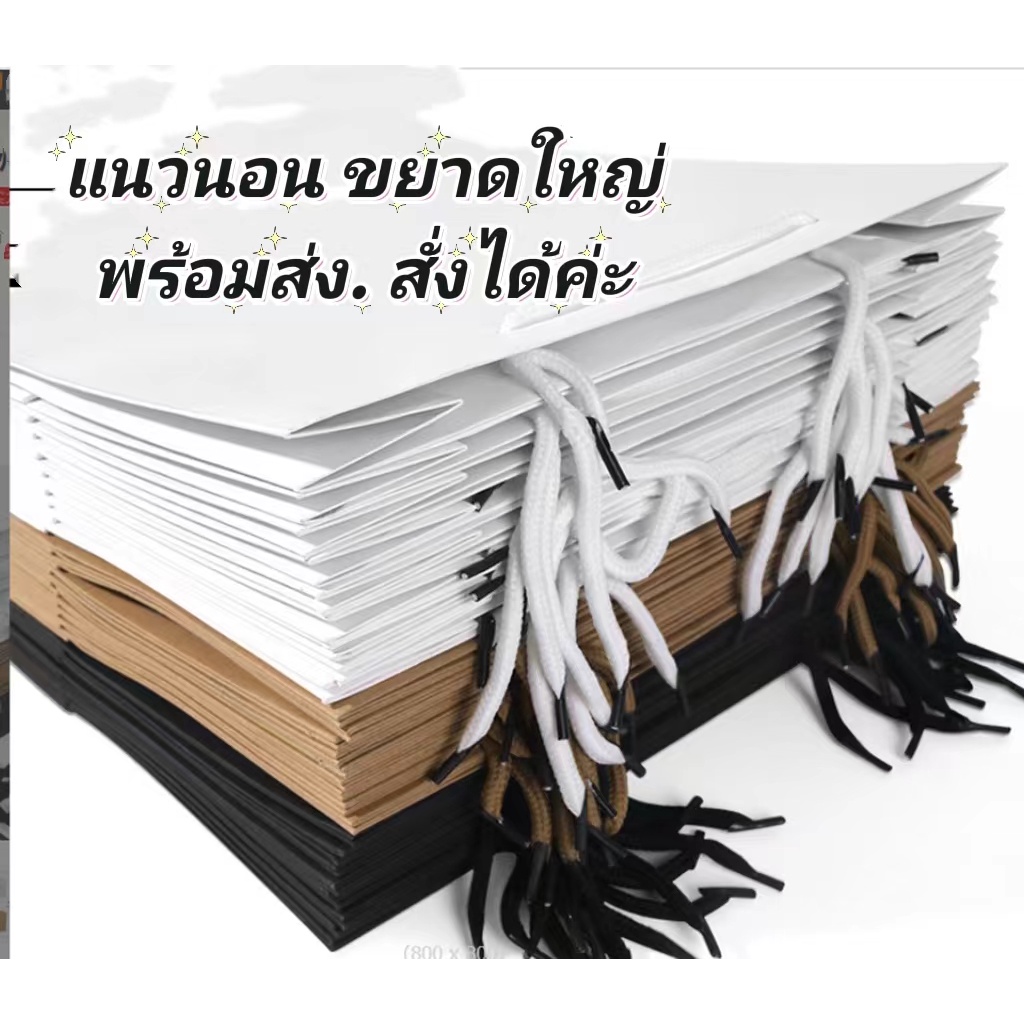 PK กระเป๋ากระดาษ ขนาดใหญ่43*32*14cm ถุงกระดาษ ถุงกระดาษคราฟท์ ถุงกระดาษมีหูหิ้วร้อยเชือก พร้อม3สี