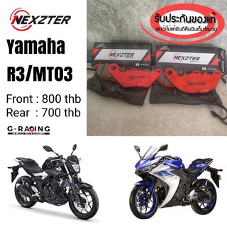 ลด 50 บาท อัตโนมัติ โค้ด 320SP50NT ผ้าเบรค Nexzter รุ่น MT03,R3🏍💸