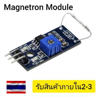 Magnetron Module Reed Switch for arduino(สวิตซ์แม่เหล็กเซนเซอร์)