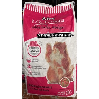 อาหารแมว เอโปร ไอ.คิว. ฟอร์มูล่า 20 กิโลกรัม เอ โปร ไอคิว ฟอร์มูล่า