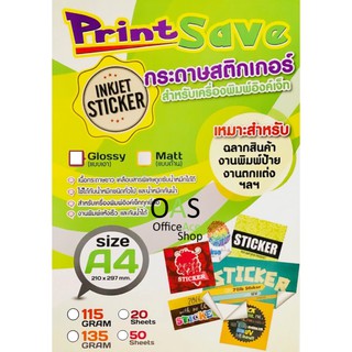 PRINTSAVE Inkjet Sticker A4 กระดาษสติ๊กเกอร์ สำหรับเครื่องพิมพ์อิงค์เจ็ท แพ็คละ 50 แผ่น