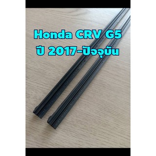 ยางปัดน้ำฝนตรงรุ่น Honda CRV G5 ปี 2017-2021 ขนาดยาว 400mm และ 650mm สันยาง 5mm (1 คู่)