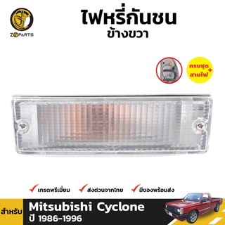 ไฟตัดหมอก ข้างขวา สำหรับ Mitsubishi Cyclone ปี 1989-1995