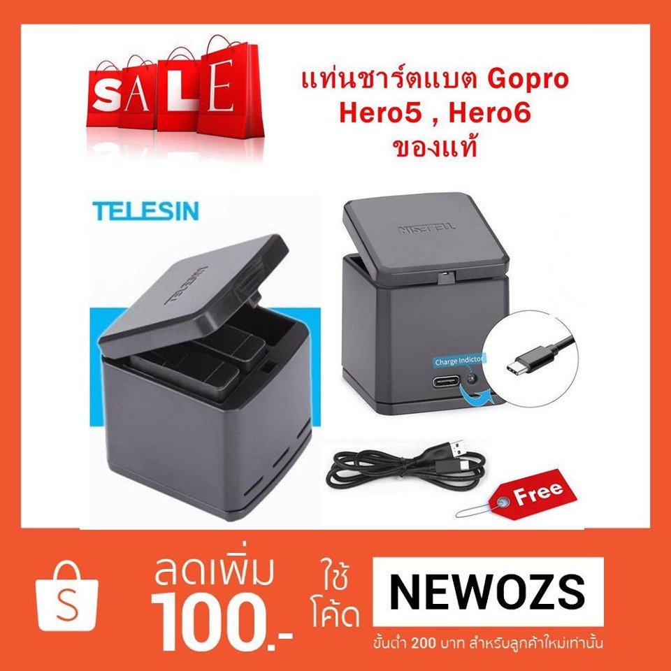 Telesin แท่นชาร์ตแบตเตอรี่ Gopro Hero 5 , Hero 6 ชาร์ตได้3ช่อง /ของแท้ /ชาร์ตType-C /ราคาถูก