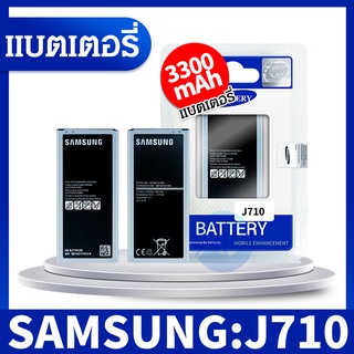 แบต Samsung Galaxy J7(2016)/J710 แบต Samsung Galaxy J7(2016)/J710