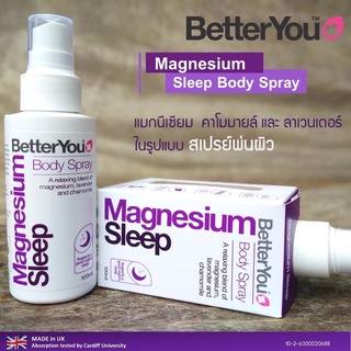 หลับยาก นอนไม่หลับ นอนน้อย Better You Magnesium sleep spray นำเข้าจาก UK ช่วยหลับลึก หลับเป็นตาย ตื่นมาสดชื่น