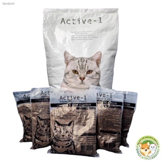 ♂∈Active-1 (แอคทีฟวัน) อาหารแมวชนิดเม็ด อาหารแมว ถุงแบ่ง 1 Kgcat foodอาหารแมวdog foodอาหารสุนัข