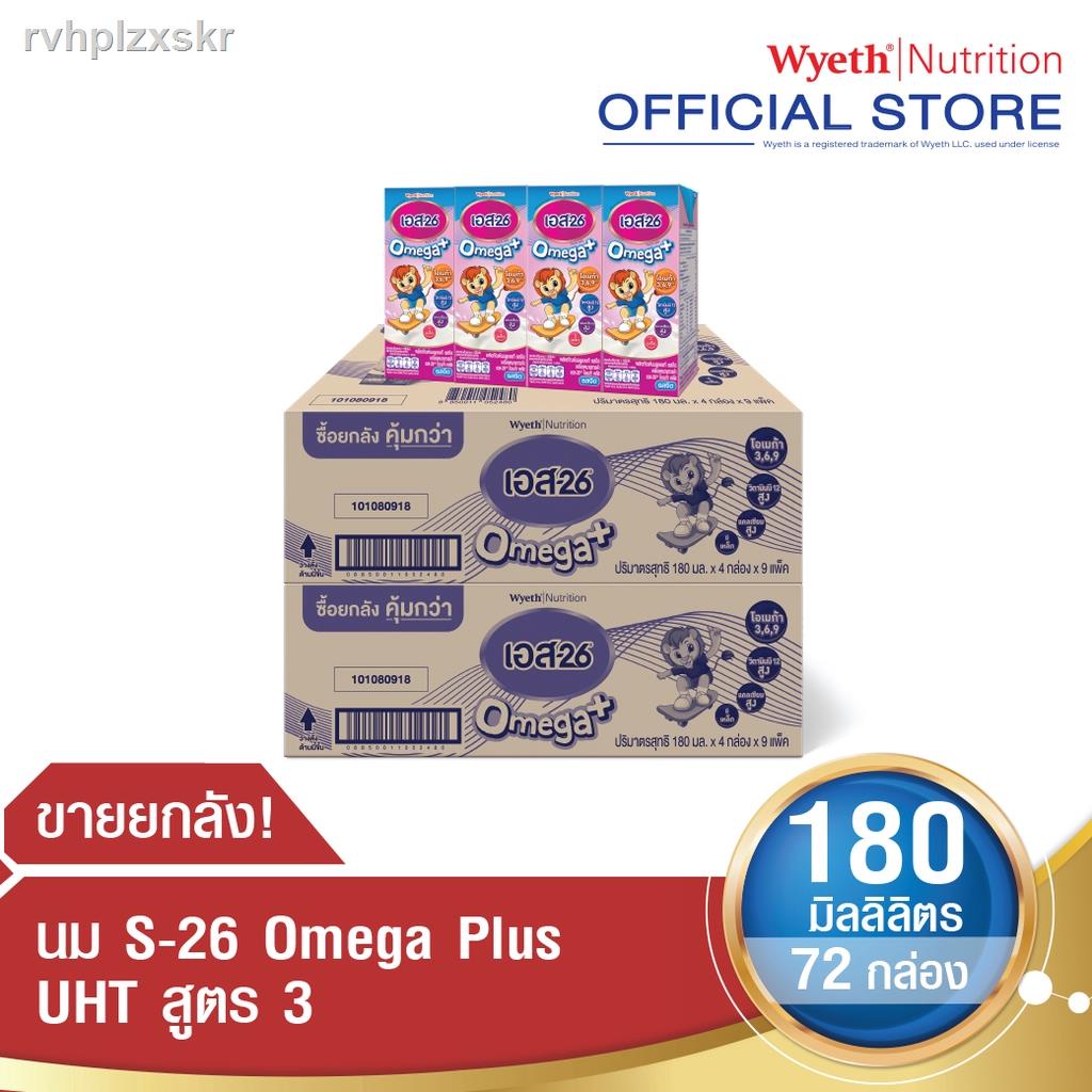 ◑۩S-26 Omega Plus UHT (Formula 3) Case นมกล่อง เอส-26 โอเมก้า พลัส ยูเอชที สูตร3 ยกลัง x2 (รวม 72 กล่อง)
