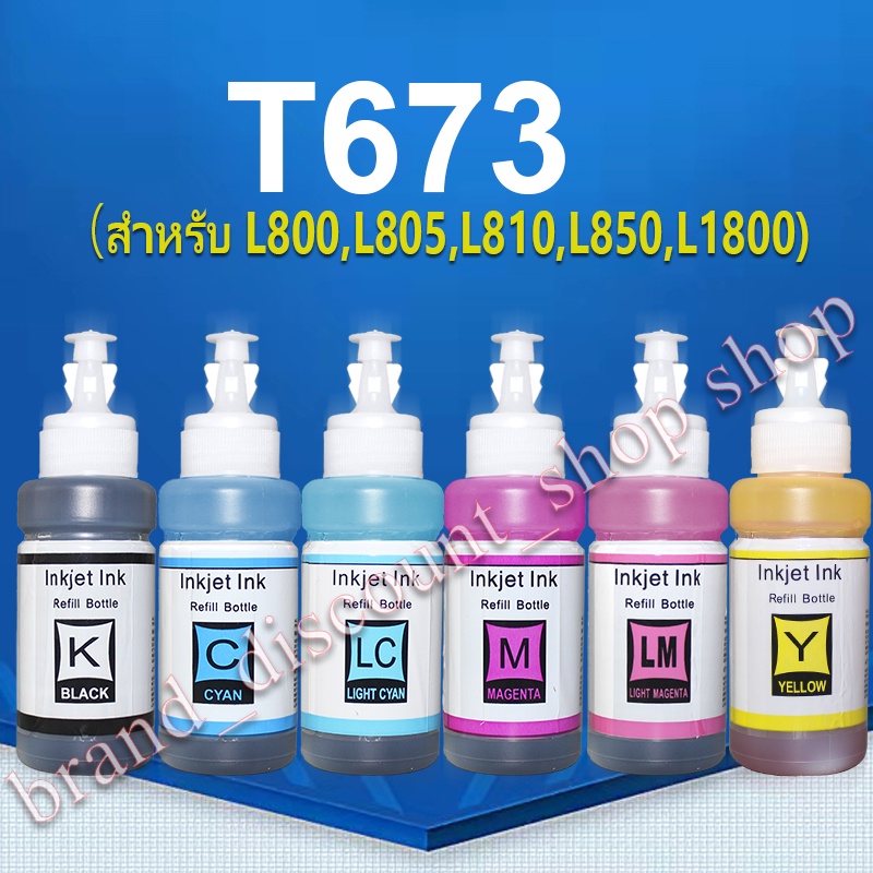เข้ากันได้สำหรับ Epson T673 หมึกเติมสำหรับ L800,L805,L810,L850,L1800 #หมึกepson  #น้ำหมึกเติม #หมึกเ