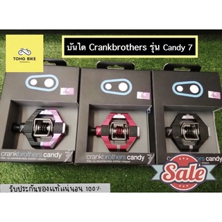 🔥บันไดจักรยานเสือภูเขา Crankbrothers Candy 7 ลดล้างสต๊อก!!