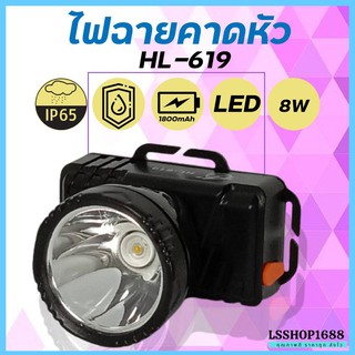 ไฟฉายคาดหัว LED ไฟฉาย ชาร์จได้ หมุนหรี่แสง ลุยฝนได้ กันน้ำ หม้อแบต ส่องกบ กรีดยาง Head Torch HLX ตรานก HL-619