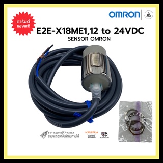 PROXIMITY OMRON E2E-X18ME1 [NPN NO] 3สาย เกลียว m30