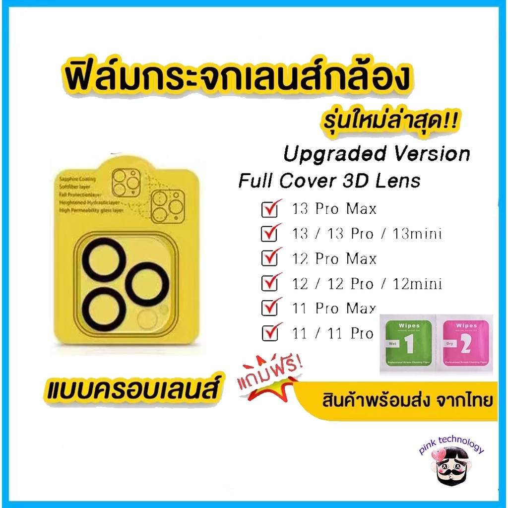 ฟิล์มกล้อง ขอบเลนส์สีดำ ใส ใช้สำหรับ iPhoneป้องกันเลนส์กล้อง17PRO 16PLUS 15promax 14/14promax 13 pro max/12 pro max/11