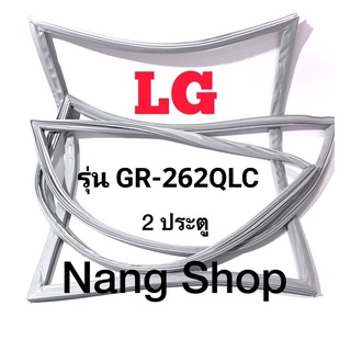 ขอบยางตู้เย็น LG รุ่น GR-262QLC (2 ประตู)