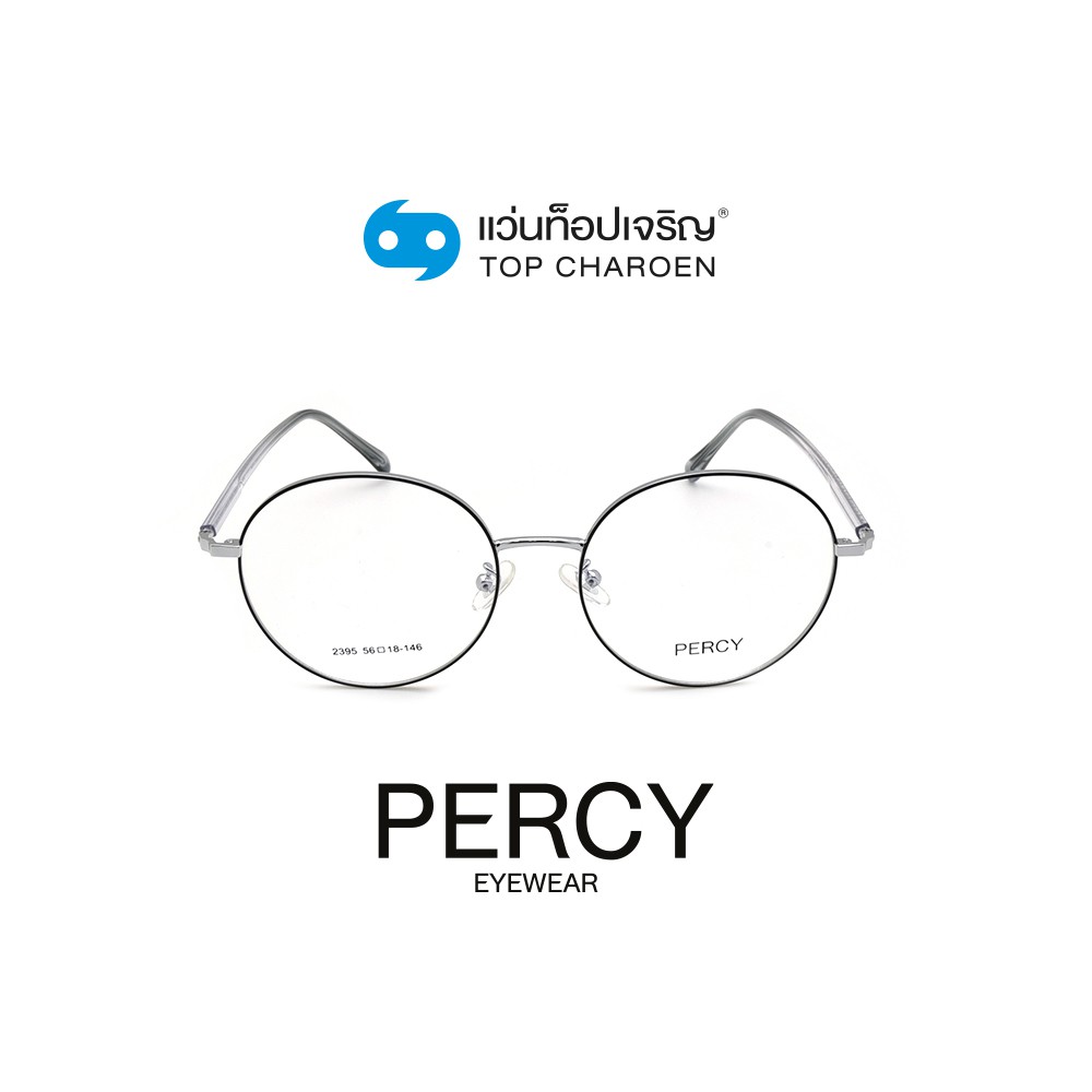 PERCY แว่นสายตาทรงกลม 2395-C3 size 56 By ท็อปเจริญ