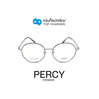 PERCY แว่นสายตาทรงกลม 2395-C3 size 56 By ท็อปเจริญ