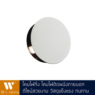 โคมไฟกิ่งภายนอก LEDในตัว 9W แสงวอร์ม รุ่น WL-B31-9W-3000K