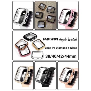 Case pc เงา + ฟิล์มในตัว มีแถบเพชร 1 แถว🍎🍏 ( พร้อส่งใน🇹🇭 ไม่ต้องรอนาน )