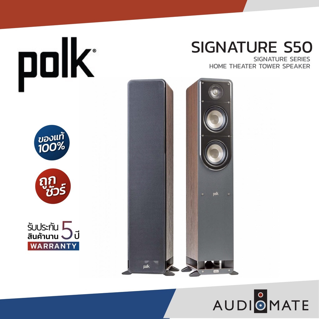POLK AUDIO SIGNATURE S50 SPEAKER / ลําโพงตั้งพื้น Polk Audio Signature