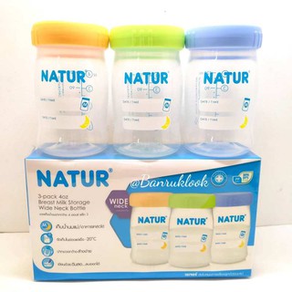 Natur ขวดเก็บน้ำนมปากกว้าง Breast Milk Storage Wide Neck Bottle 4 oz.( แพ็ค 3ขวด)