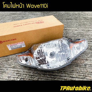 ไฟหน้า ชุดโคมไฟหน้า เวฟ110i Wave110i / เฟรมรถ กรอบรถ ชุดสี  แฟริ่ง