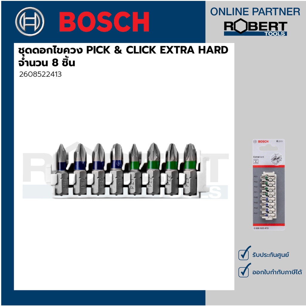Bosch รุ่น 2608522413 ชุดดอกไขควง PICK & CLICK EXTRA HARD 8 ชิ้น PH,PZ 25mm