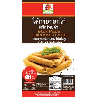 ไส้กรอกอกไก่ ไร้แป้ง ใช้เนื้ออกไก่ล้วน 100% ปริมาณโปรตีน 46 กรัม/แพ็ค  By Guyvy Healthy food น้ำหนัก 160 กรัม/แพ็ค