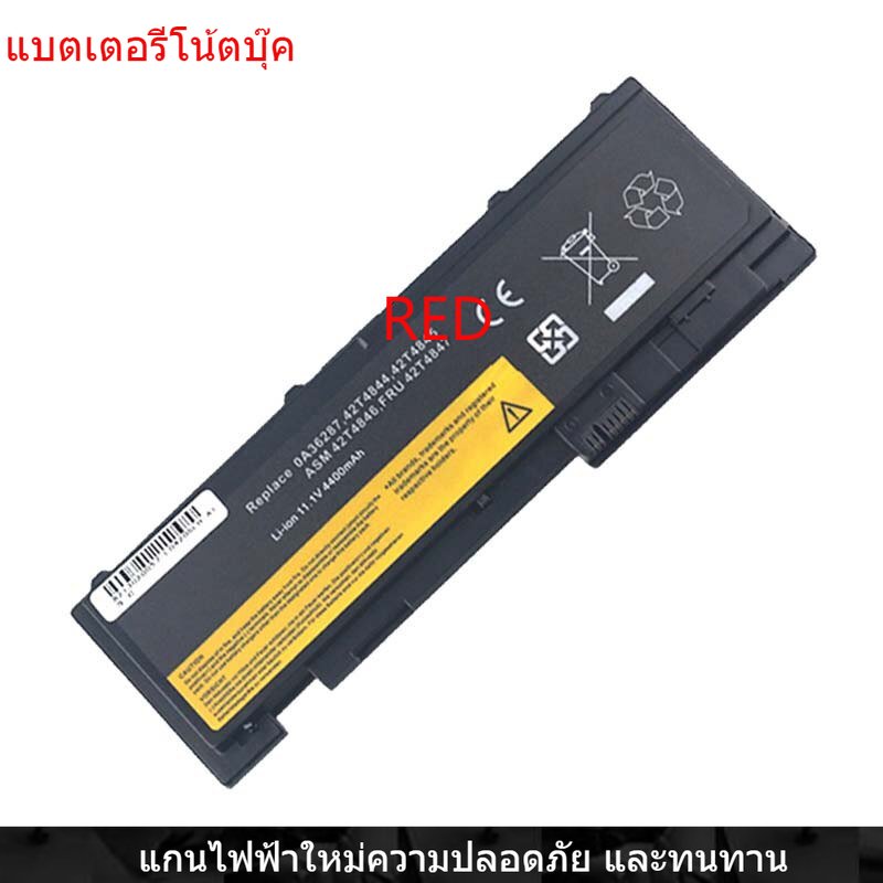 New Laptop Battery for IBM Lenovo T420s T420si 42T4845 42T4844