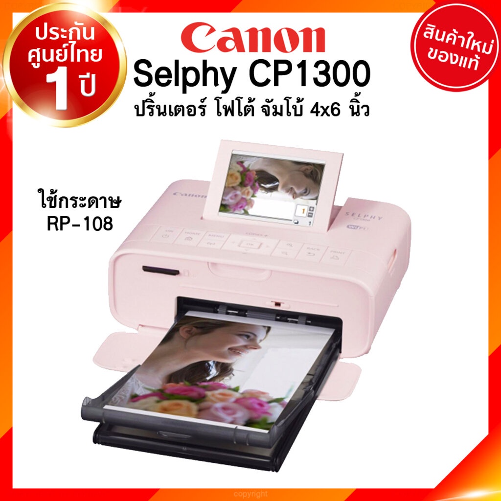 Canon Selphy Cp1300 Photo Printer แคนนอน โฟโต้ ปริ้นเตอร์ กระดาษ หมึก Rp 108 Rp108 Kp 108in 3052