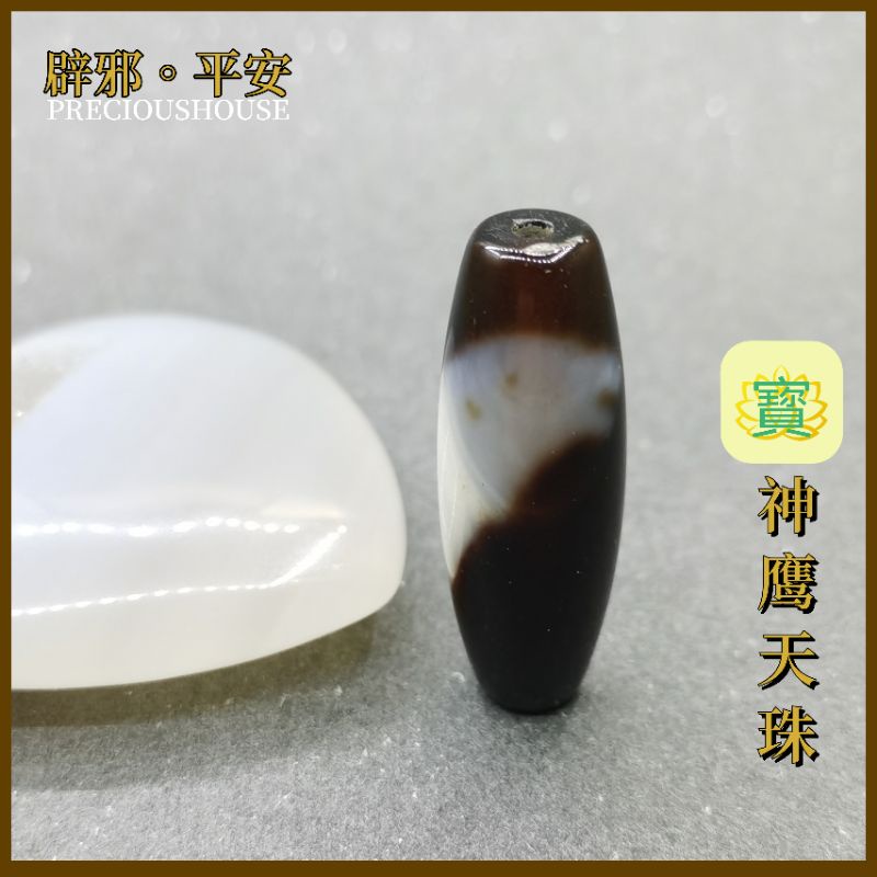 Local Condor Natural Dzi Condor Natural Dzi (53PH333)