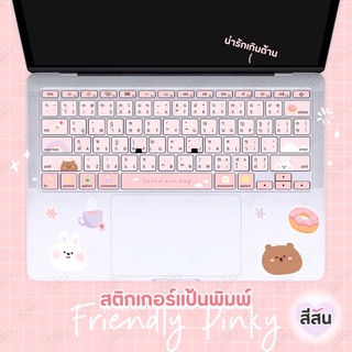 ✨ใหม่✨ สติกเกอร์คีย์บอร์ด ภาษาไทย/ENG สติ๊กเกอร์ติดโน๊ตบุ๊ค สติ๊กเกอร์ติดแป้นพิมพ์ สีชมพูหวานๆ แถมฟรี สติกเกอร์ตกแต่ง