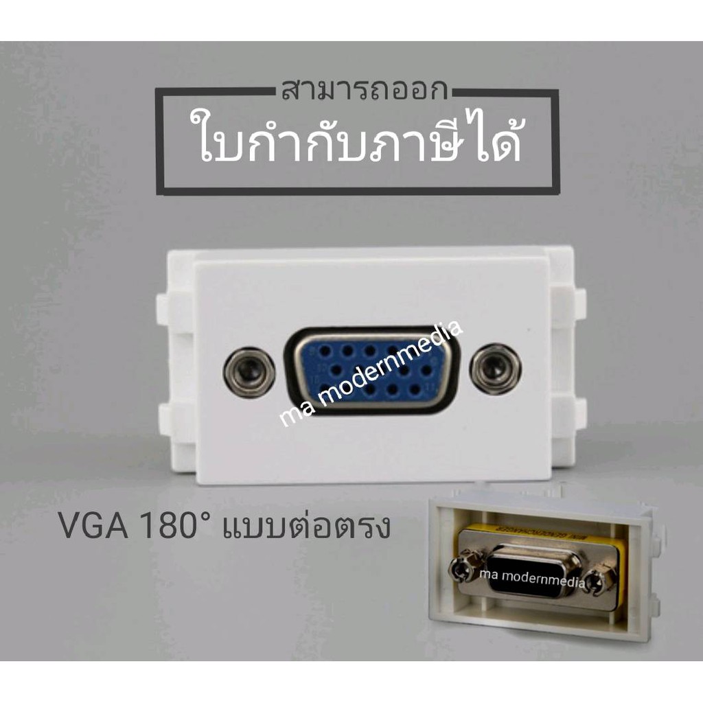 MA_เต้ารับ SOCKET VGA(ตรง) เมีย-เมีย รุ่น VGA180