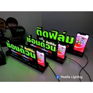 ป้าย LED ซ่อมด่วน / ติดฟิล์ม (ตัวอักษรแยก)ขนาด 60×23 cm