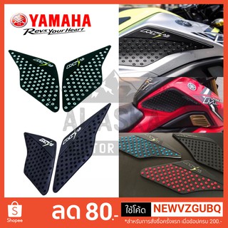 กันลื่นข้างถัง Yamaha M-Slaz