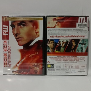 Media Play Mission Impossible/ ฝ่าปฏิบัติการสะท้านโลก (DVD-vanilla) / S8772DV