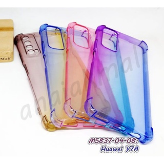 เคสกันกระแทก huawei y7a สีใสทูโทน เคสหัวเว่ย y7a พร้อมส่งในไทย มีเก็บปลายทาง