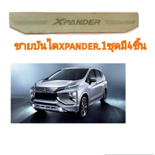 ชายบันได​สเตนเลสxpander​#2(1ชุดมี4ชิ้น)